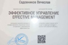 Effektivnoe-upravlenie-Effective-management-1-scaled