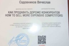 Kak-prodavat-dorozhe-konkurentov.-Manipulyatsii-i-prezentatsii-v-prodazhah-How-to-sell-more-expensive-than-competitors-1-scaled