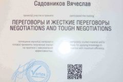 Peregovory-i-zhestkie-peregovory.-Kak-poluchat-maksimum-za-stolom-peregovorov.-Sekrety-professionalov-Negotiations-and-tough-negotiations-2-scaled