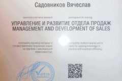 Upravlenie-i-razvitie-otdela-prodazh.-Najm-razvitie-sotrudnika-planirovanie-uvelichenie-sbyta-Management-and-development-of-sales-1-scaled